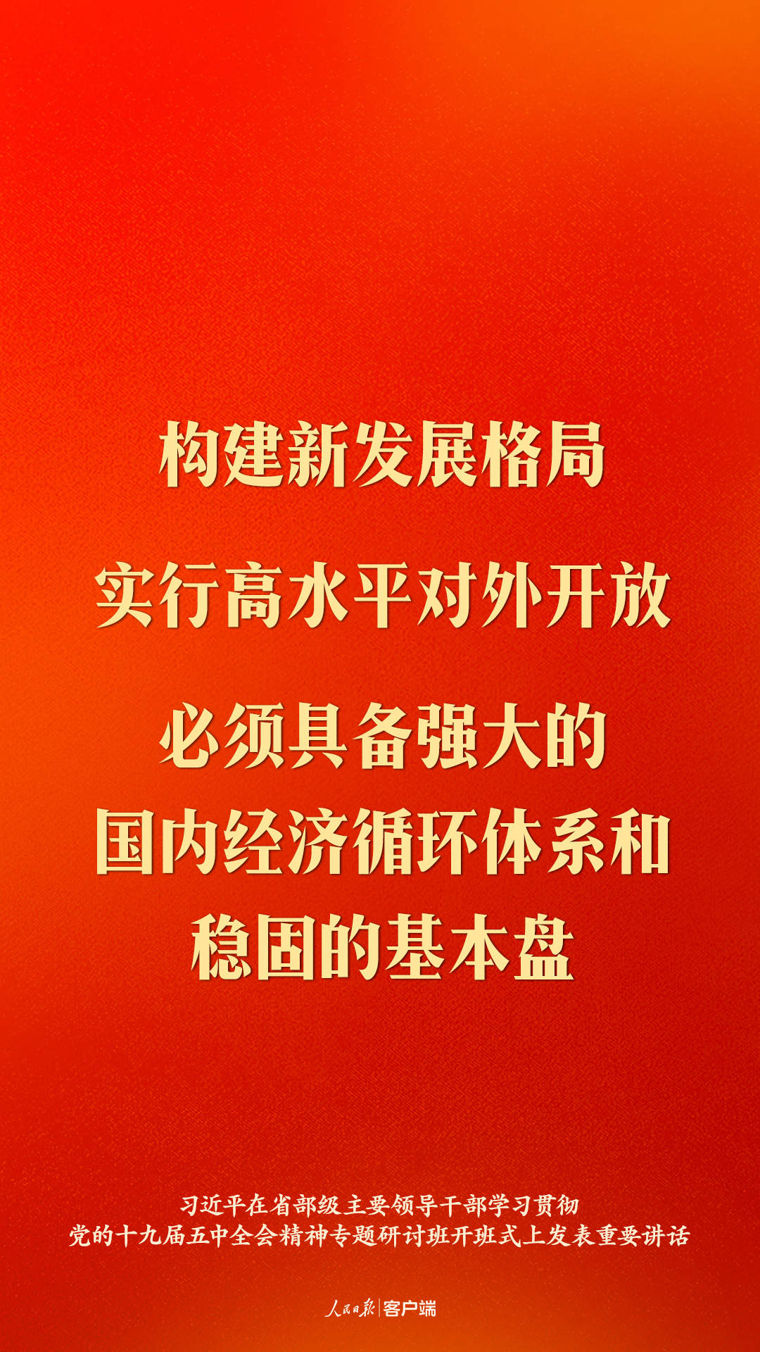 开年“第一课”，习近平讲清了这些重大问题