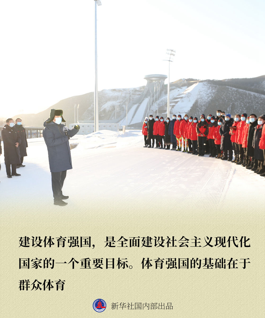 全力做好北京冬奥会冬残奥会筹办工作 习近平总书记在北京、河北考察金句