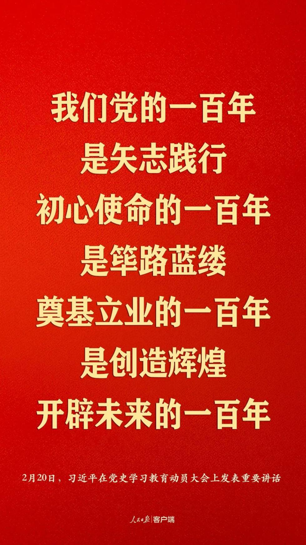 习近平：江山就是人民，人民就是江山