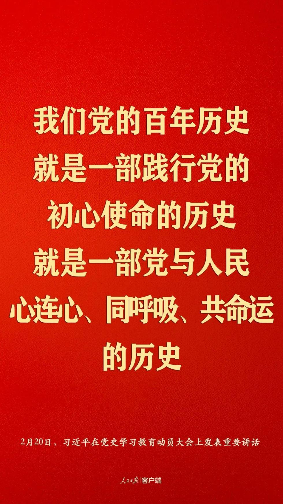 习近平：江山就是人民，人民就是江山