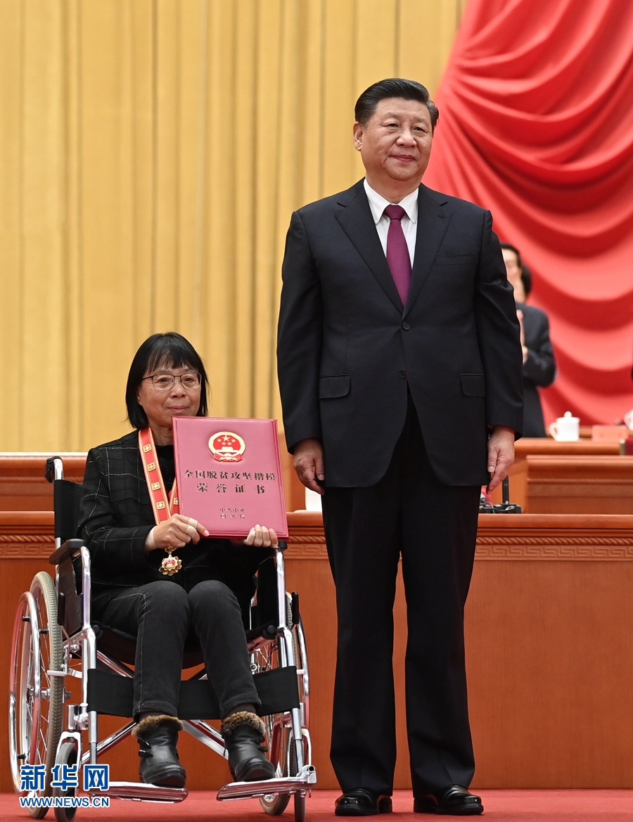 全国脱贫攻坚总结表彰大会在北京隆重举行