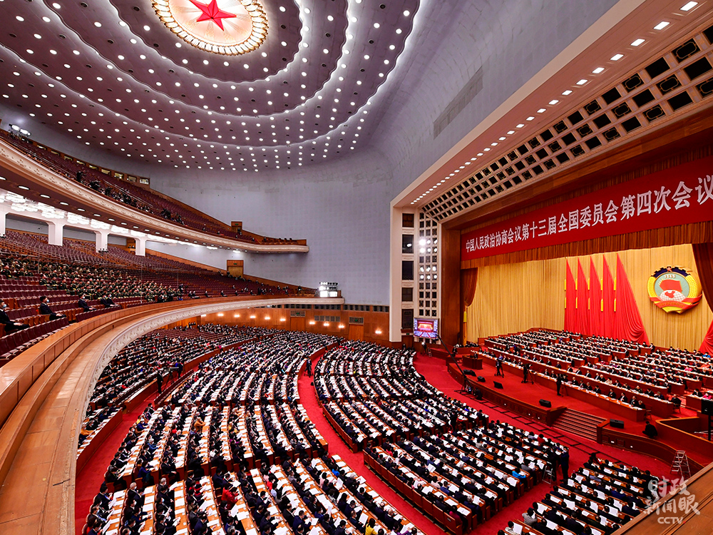 时政新闻眼丨全国两会第一天，“中国之治”的这项建设为何被强调？