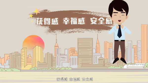 手绘动画丨【“十四五”新词】“建设更高水平的平安中国”