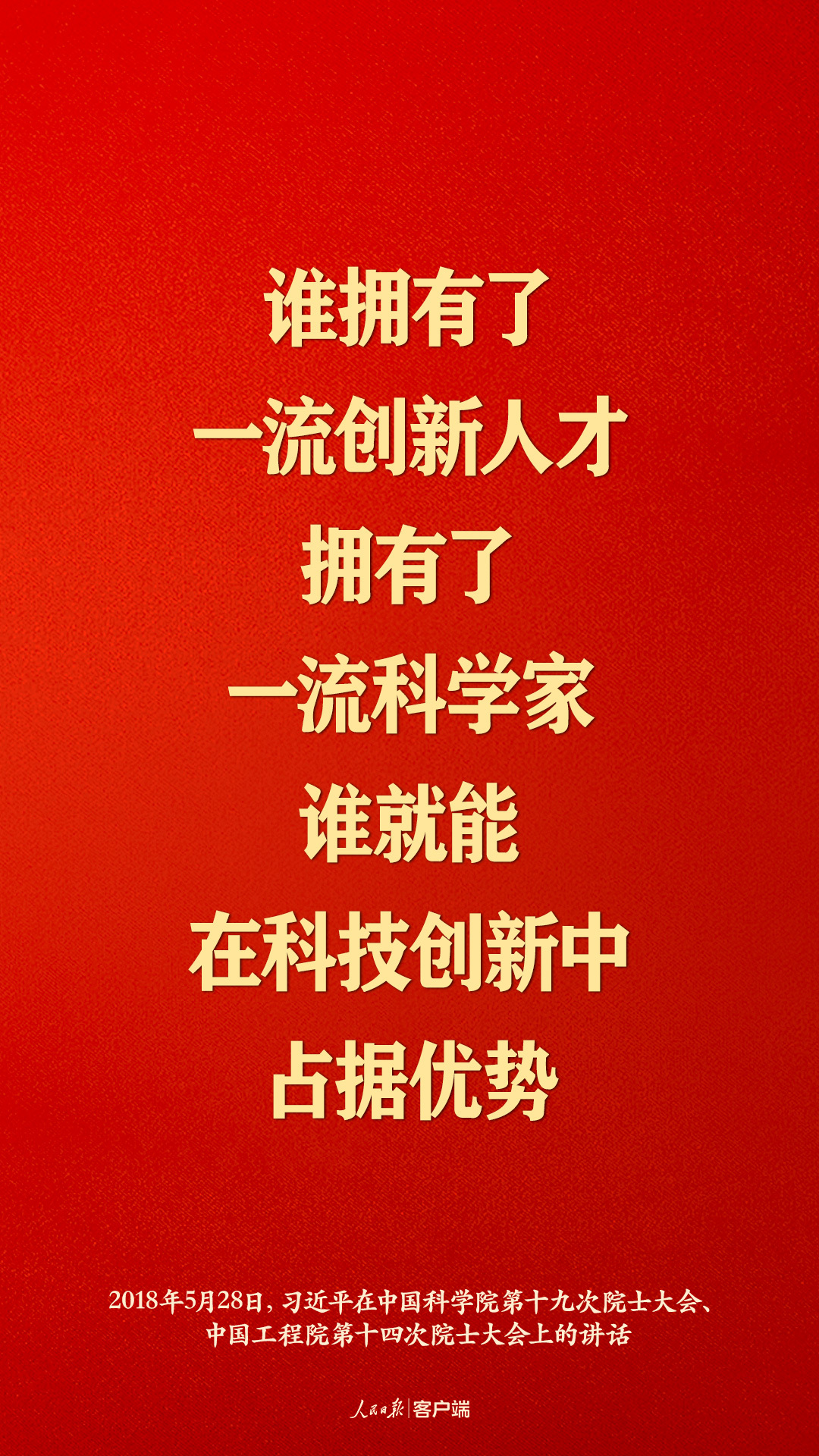 谈科技创新，习近平这些话掷地有声