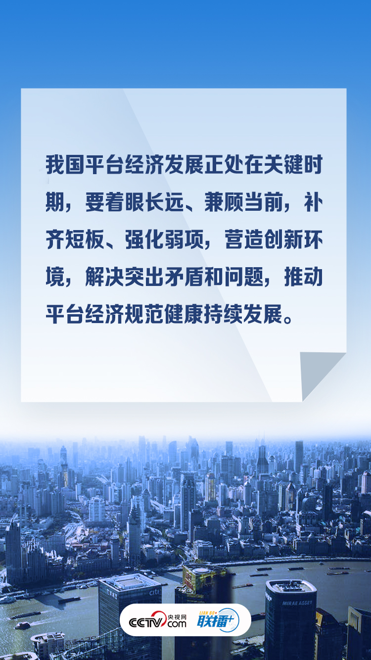 联播+丨习近平主持召开重磅会议 重点研究这两件大事