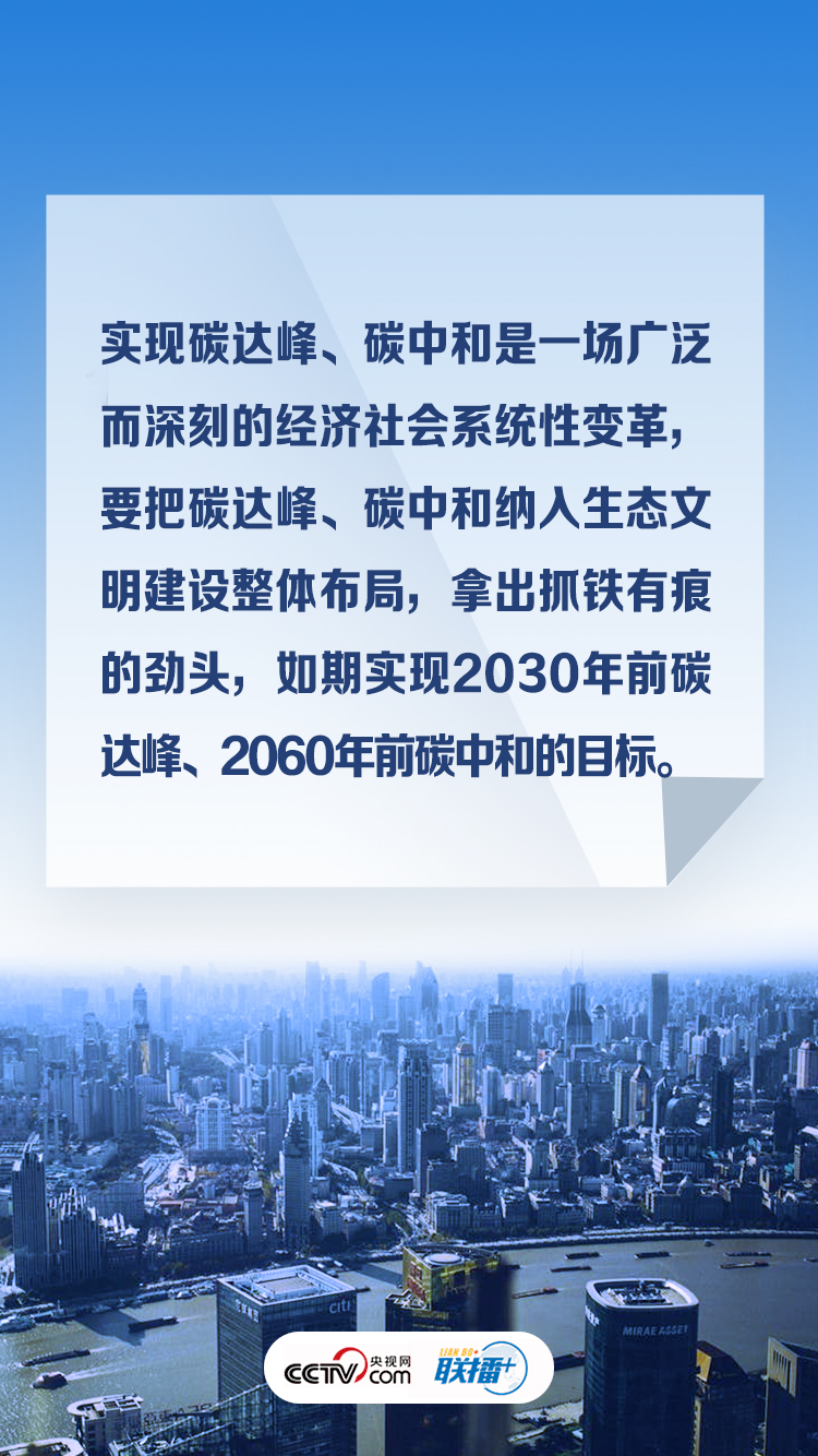 联播+丨习近平主持召开重磅会议 重点研究这两件大事