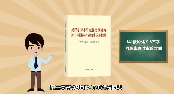 动画丨【和光小明一起学党史】党史学习，这四本书不能少！