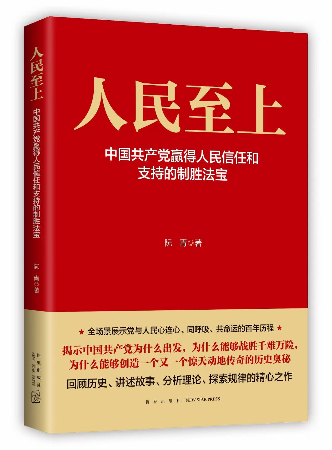 时政频道 观察 正文 习近平总书记在党史学习教育动员大会上的讲话中