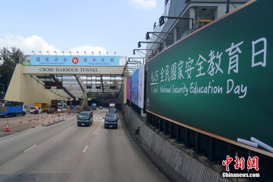 香港特区国安委将首次举办“全民国家安全教育日”活动