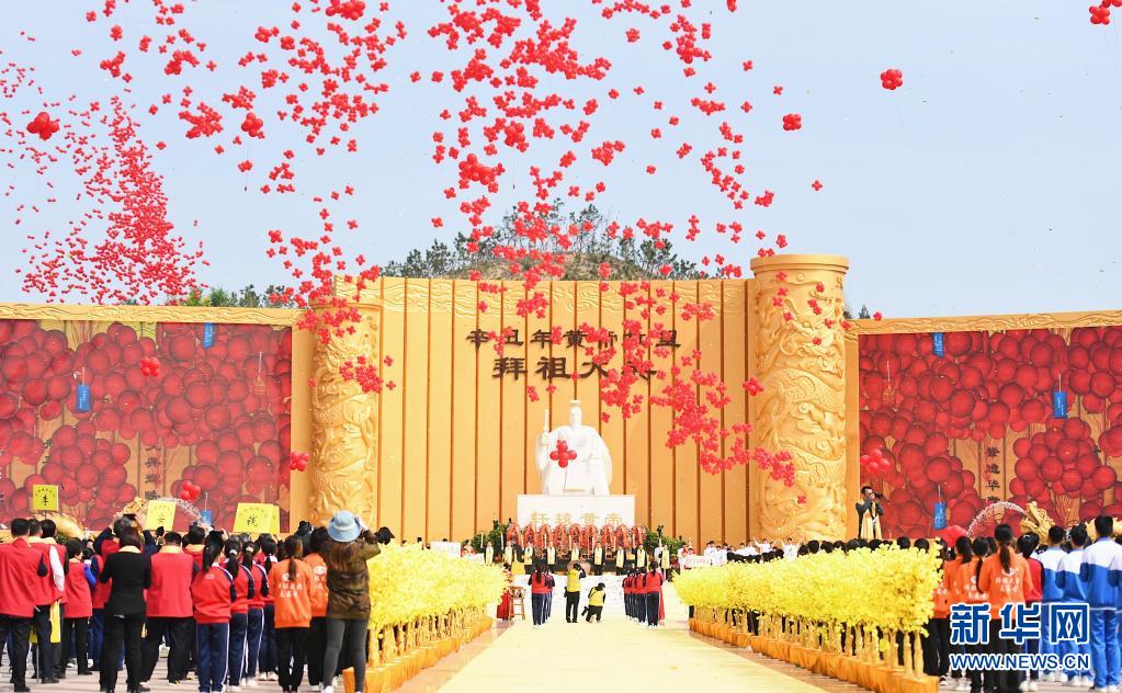 辛丑年黄帝故里拜祖大典在河南郑州举行