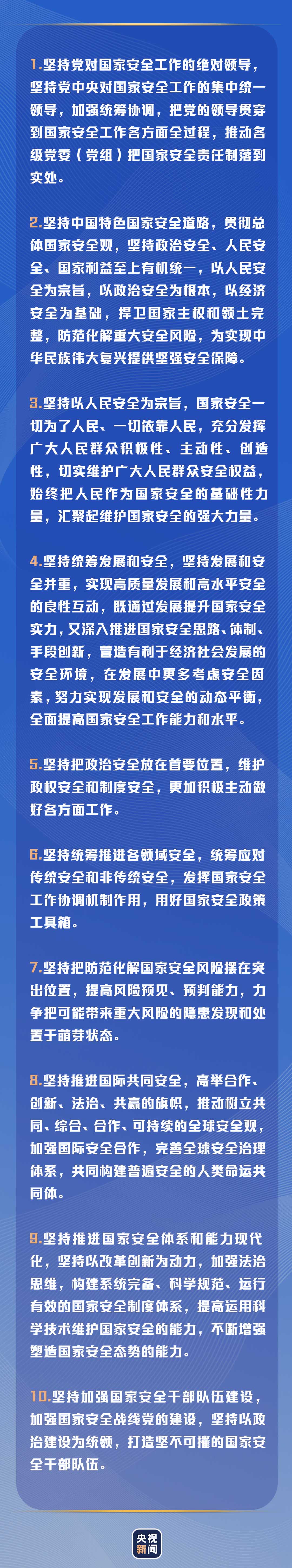 事关我们每个人，总书记提出明确要求