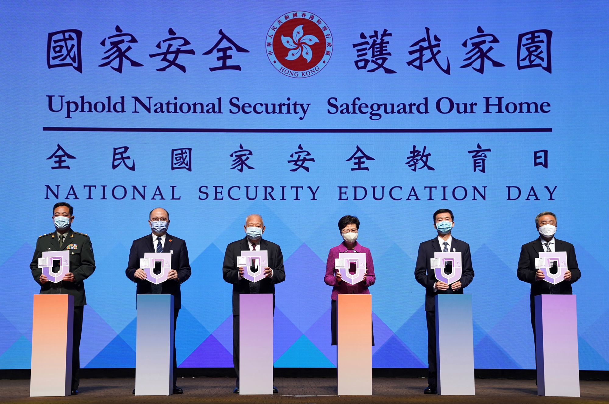 香港“全民国家安全教育日”活动启动 骆惠宁出席开幕礼并致辞