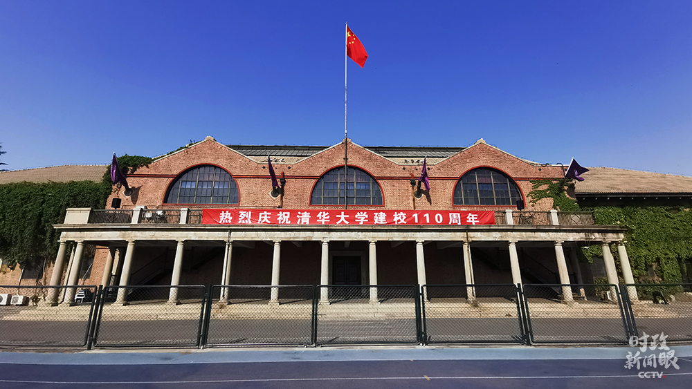 时政新闻眼丨 “学长”习近平考察清华：心怀“国之大者”，建设一流大学