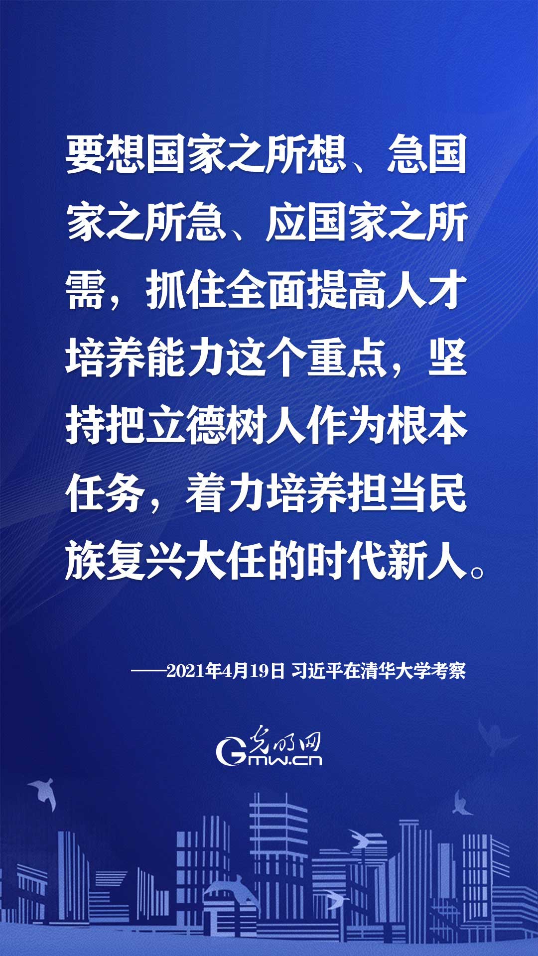 怎样建设世界一流大学？习近平总书记为高等教育发展勾画蓝图