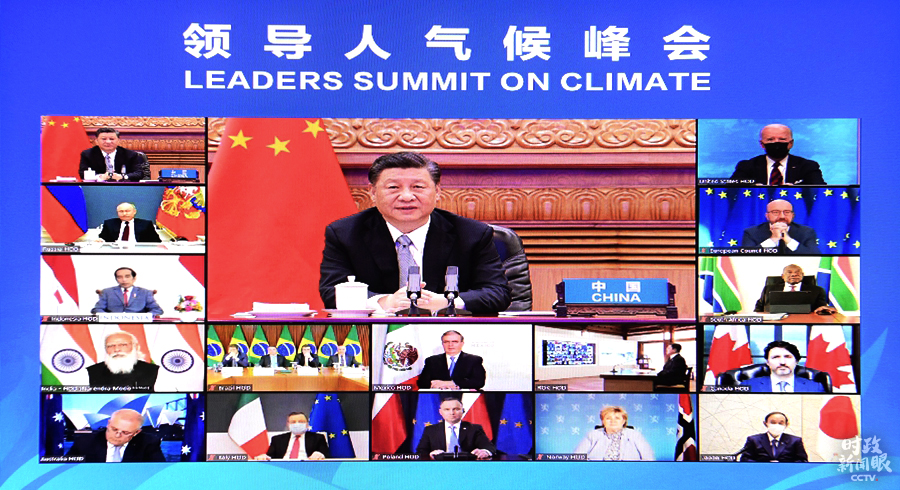 时政新闻眼丨习近平出席领导人气候峰会，首次提出构建“人与自然生命共同体”