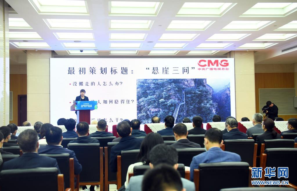 中央新闻单位青年记者践行“四力”优秀作品交流活动在北京举行