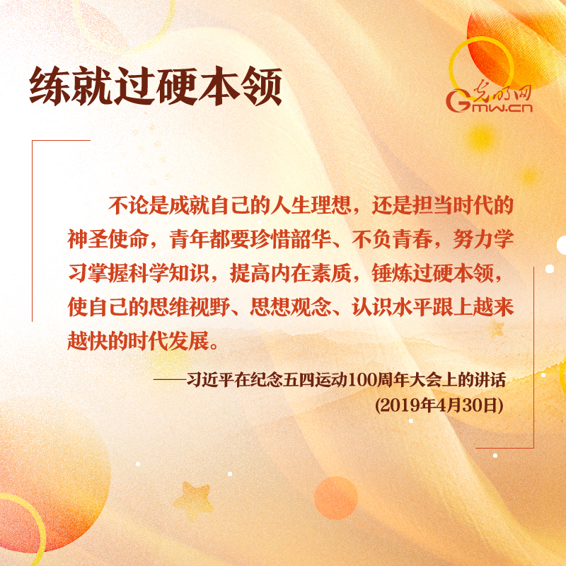 树立理想、艰苦奋斗……习近平这样@青年人