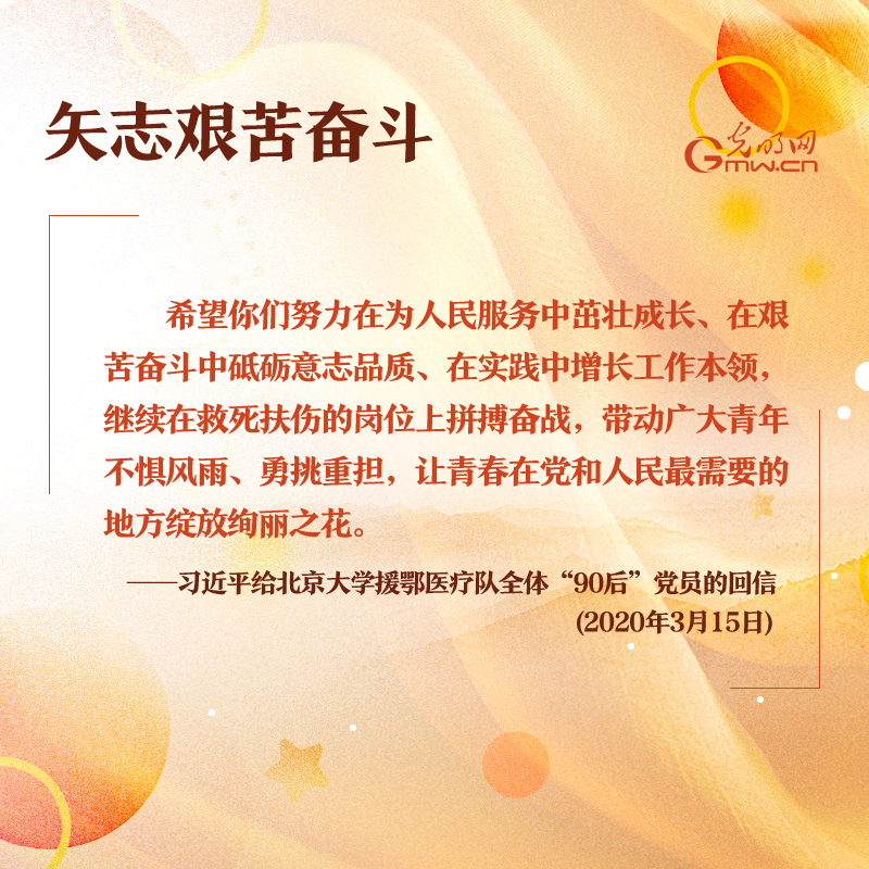 树立理想、艰苦奋斗……习近平这样@青年人