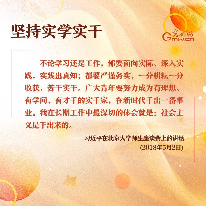 树立理想、艰苦奋斗……习近平这样@青年人