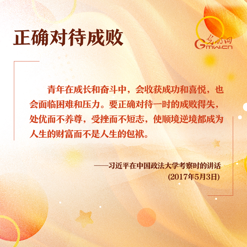 树立理想、艰苦奋斗……习近平这样@青年人