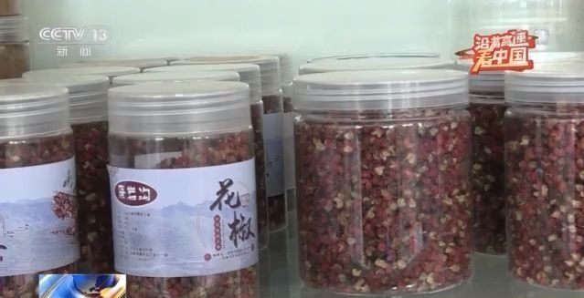 沿着高速看中国丨花椒、黑枣、小米畅销……太行山高速扩宽致富路