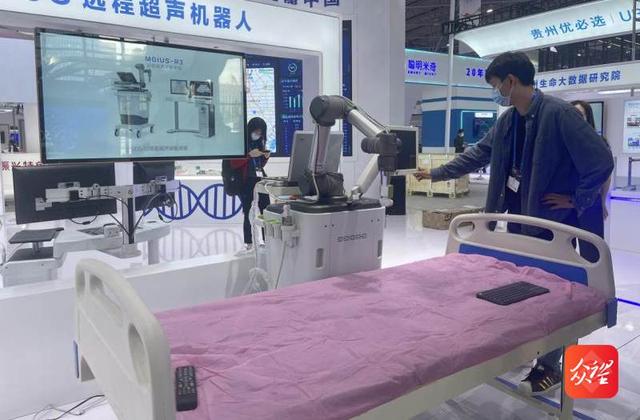 机器人在铜仁 医生在上海，他们携手为村民义诊