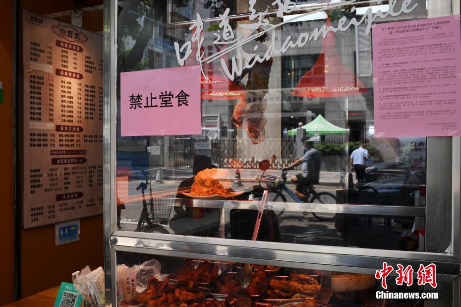 广州市严控餐饮堂食