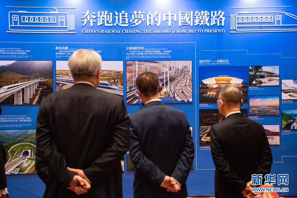 “‘筑梦’荣光——见证百年中国铁路发展主题展览”在澳门开幕