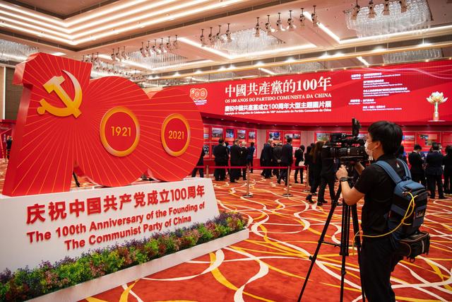 “中国共产党的100年”大型主题图片展在澳门举行