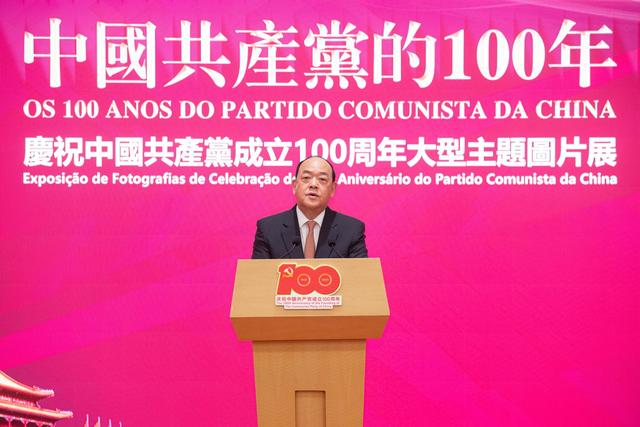 “中国共产党的100年”大型主题图片展在澳门举行