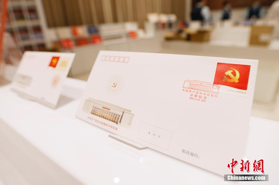 探访邮编为“100100”的中国共产党历史展览馆主题邮局
