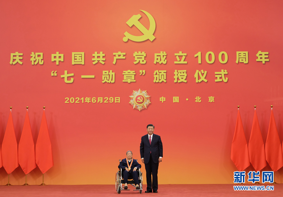 庆祝中国共产党成立100周年“七一勋章”颁授仪式在京隆重举行