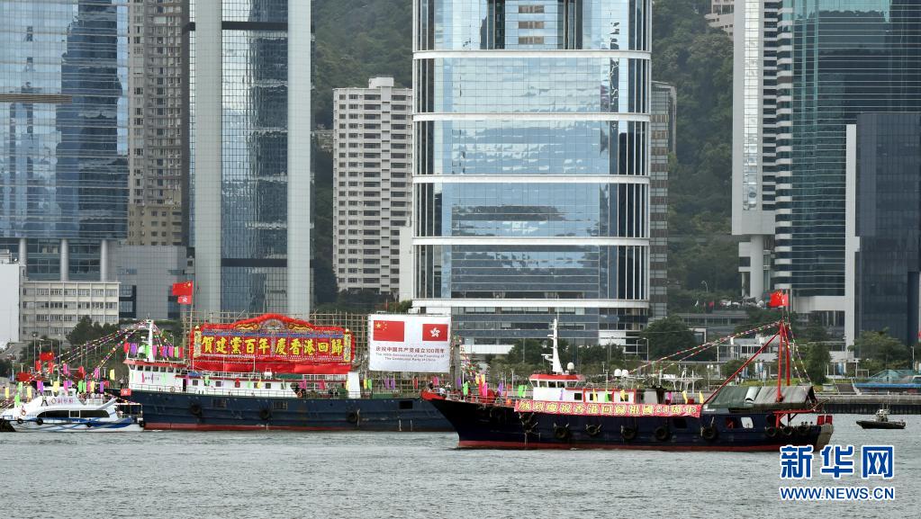 庆祝中国共产党成立100周年暨香港回归祖国24周年系列活动在港启动
