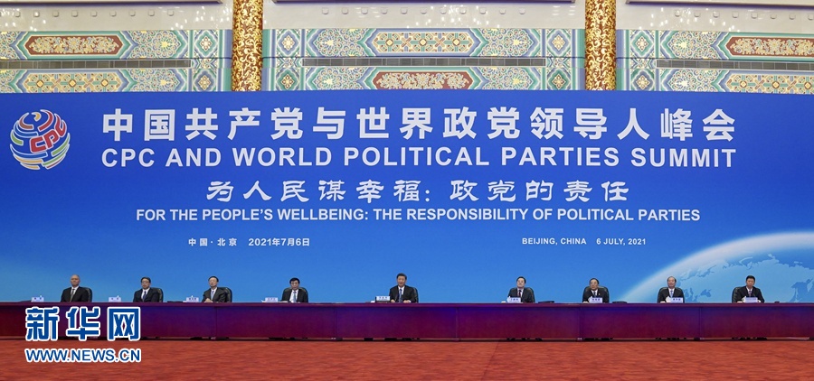 习近平出席中国共产党与世界政党领导人峰会并发表主旨讲话