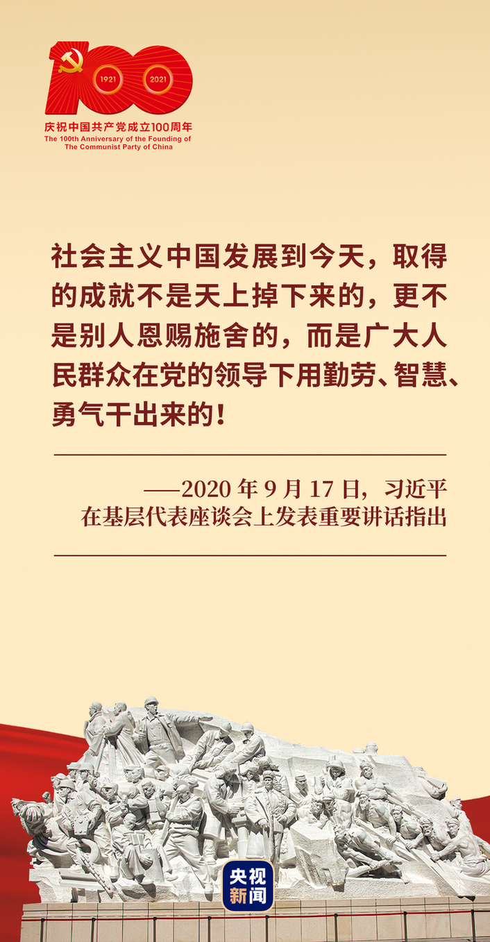 在"七一"重要讲话中,习近平满怀深情地说,中国共产党和中国人民以英勇