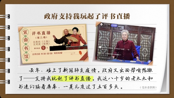 【有声手账】说说我家的小康故事⑦：北京，越来越有文化了
