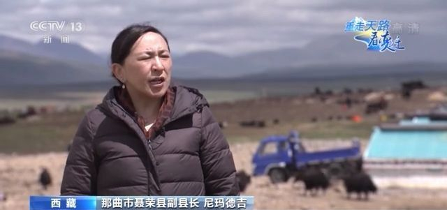 重走天路看变迁丨藏北高原那曲曾经医疗条件最薄弱 如今有怎样的变化？
