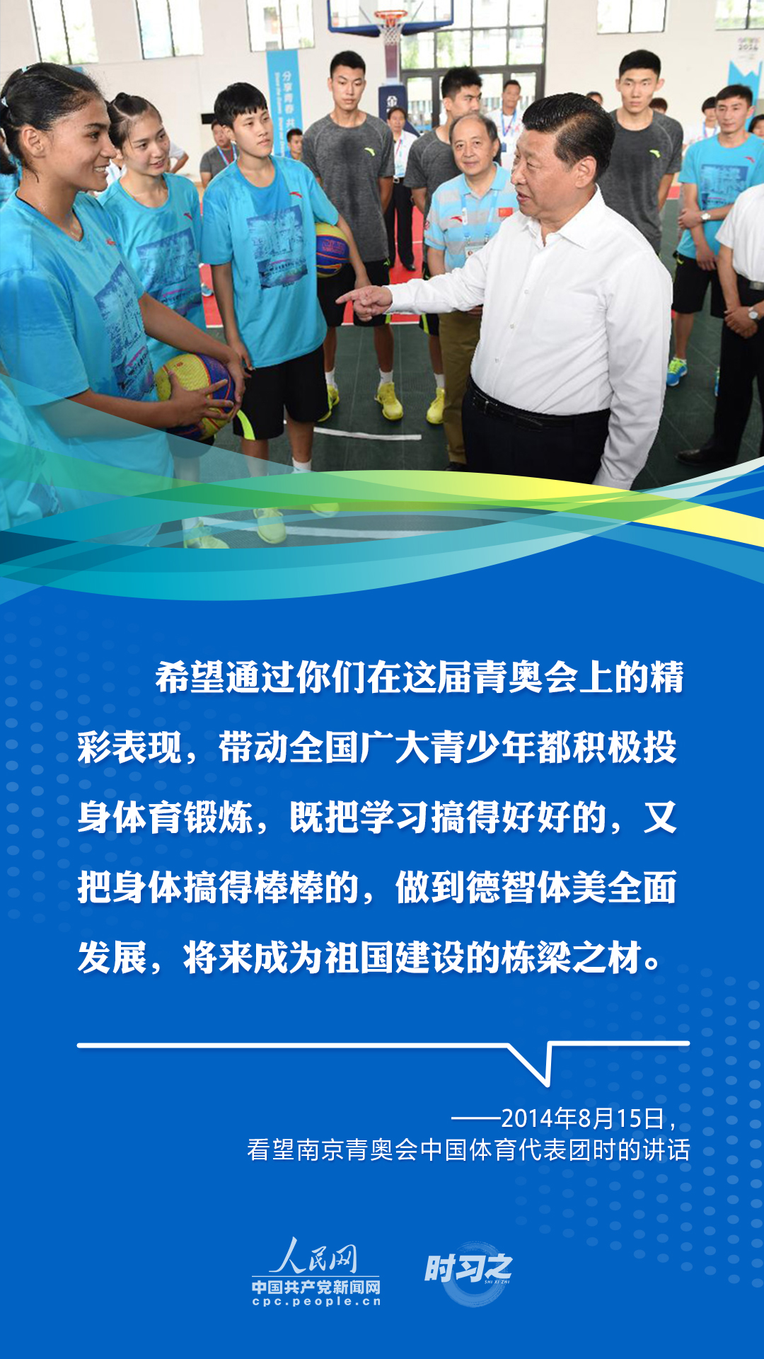 建设体育强国 重温习近平的全民健身寄语