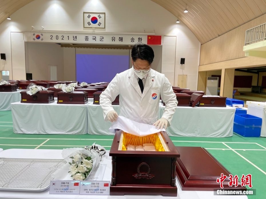 第八批在韩中国人民志愿军烈士遗骸装殓仪式举行