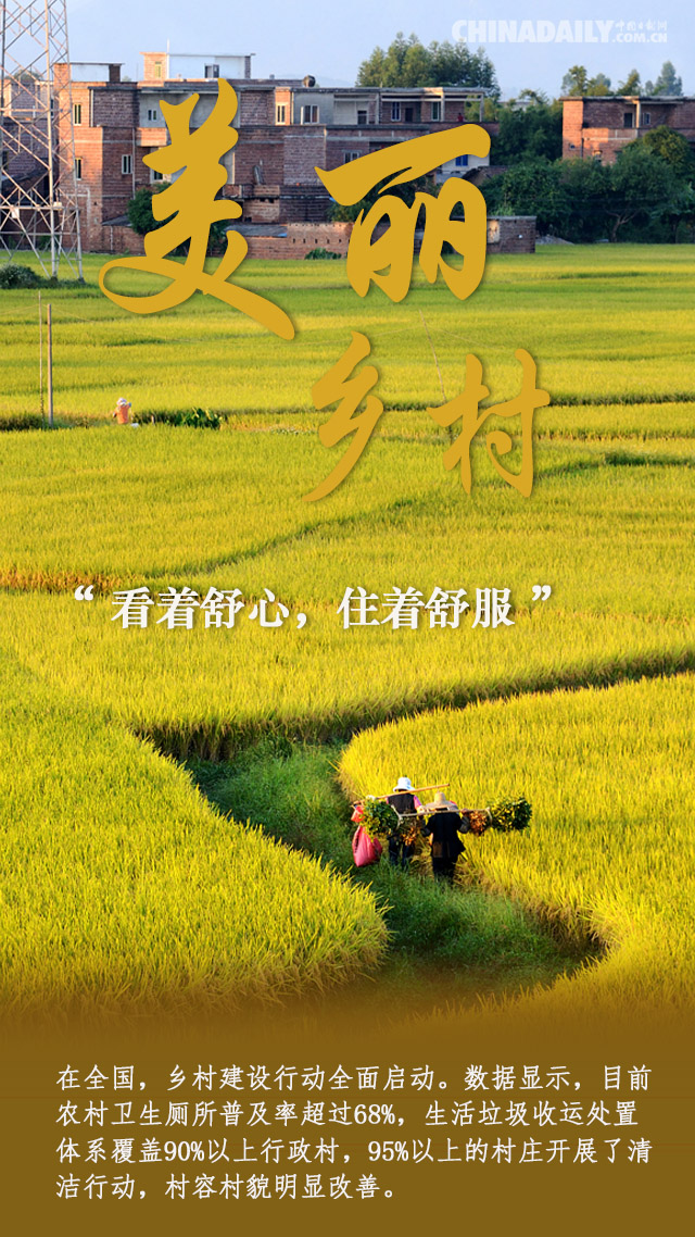 【海报】丰收节里，去看看农民的新生活