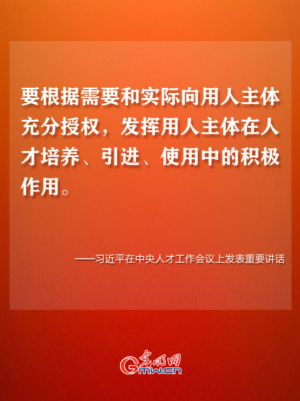 金句来了!习近平在中央人才工作会议上发表重要讲话