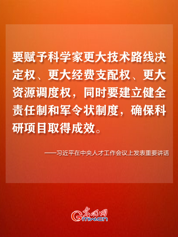 金句来了!习近平在中央人才工作会议上发表重要讲话