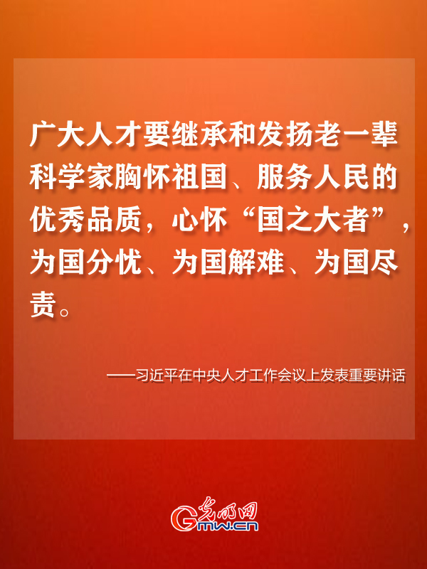 金句来了!习近平在中央人才工作会议上发表重要讲话