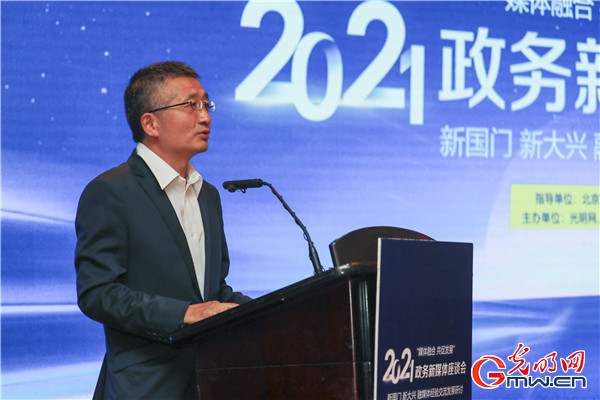 2021政务新媒体座谈会在京举行