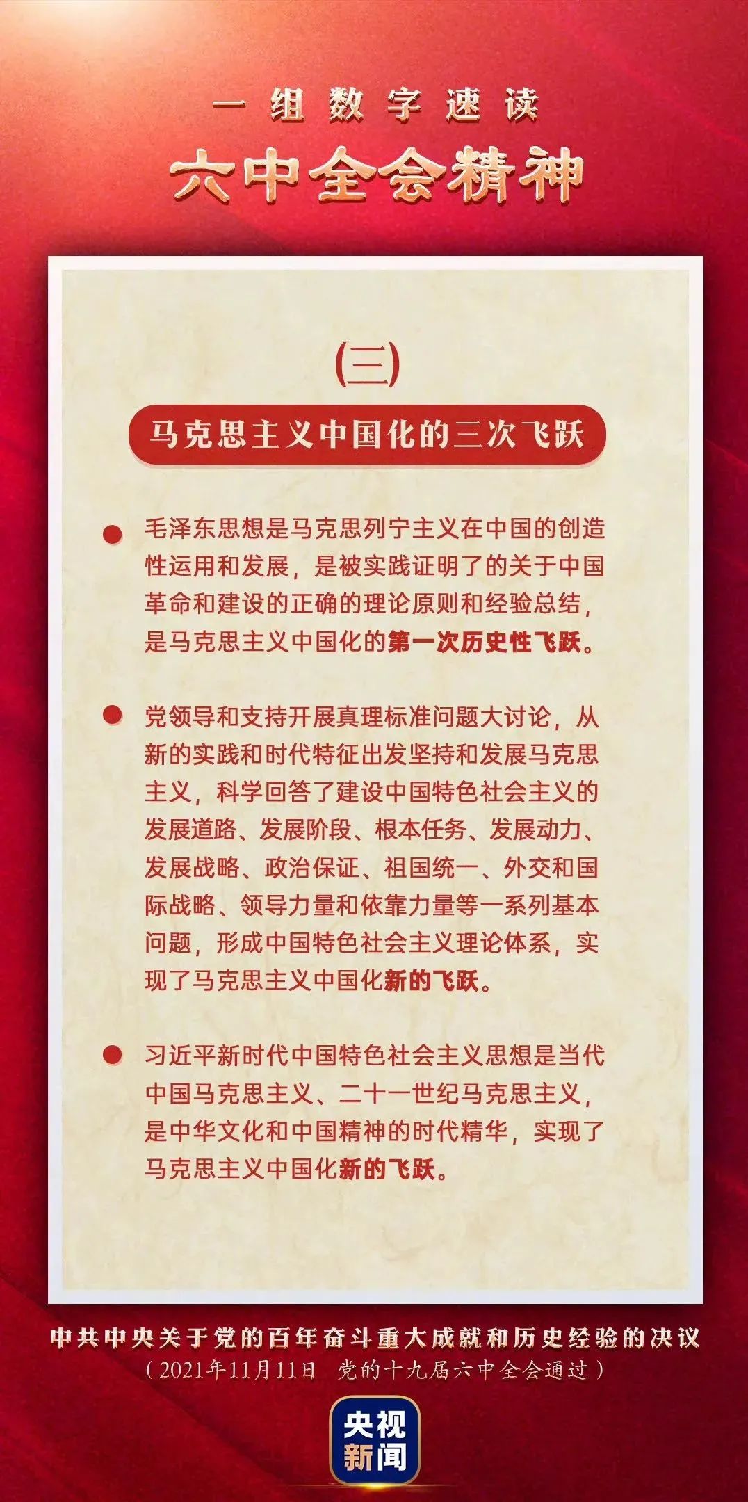 快来解锁这组密码