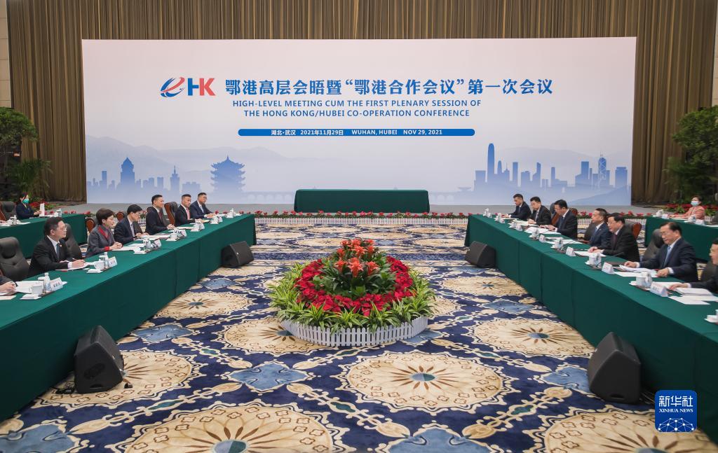 香港与湖北建立内地中部首个合作会议机制