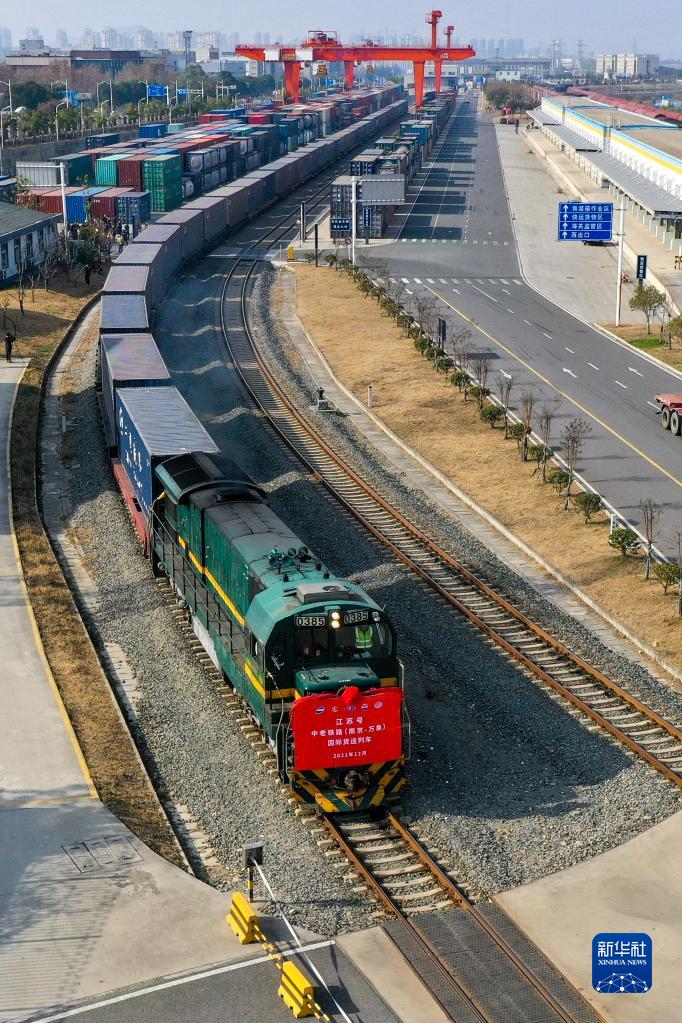 长三角地区首发中老铁路国际货运列车