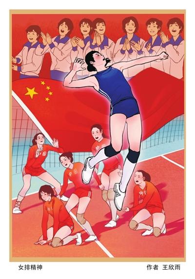 中国女排精神怎么画图片