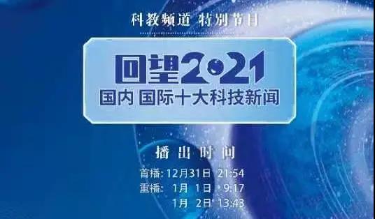 “深海一号”能源站投产消息多次入选“十大新闻” 大国重器创多项纪录