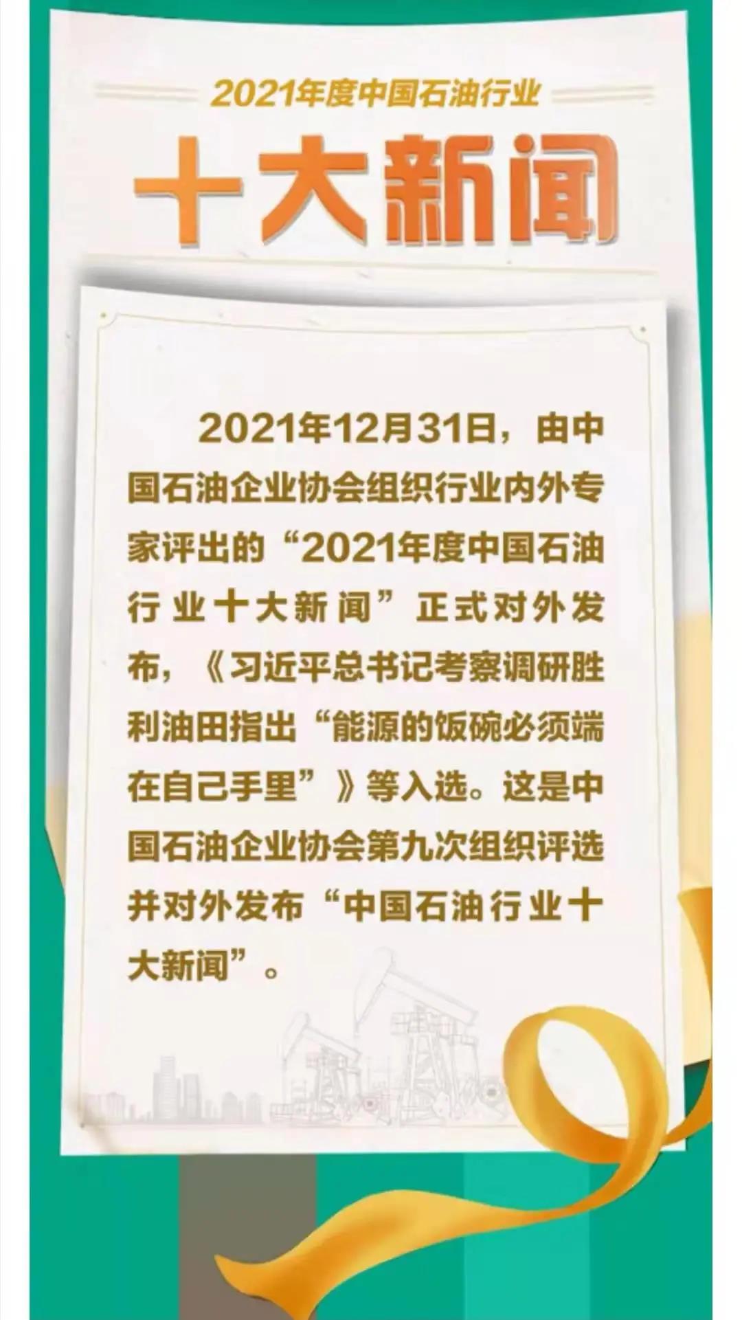 “深海一号”能源站投产消息多次入选“十大新闻” 大国重器创多项纪录